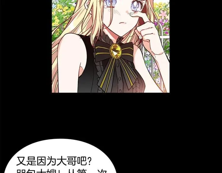 第36话 意外访客 第109页