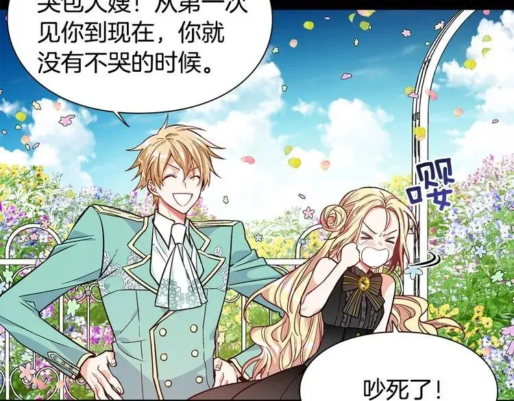 第36话 意外访客 第110页