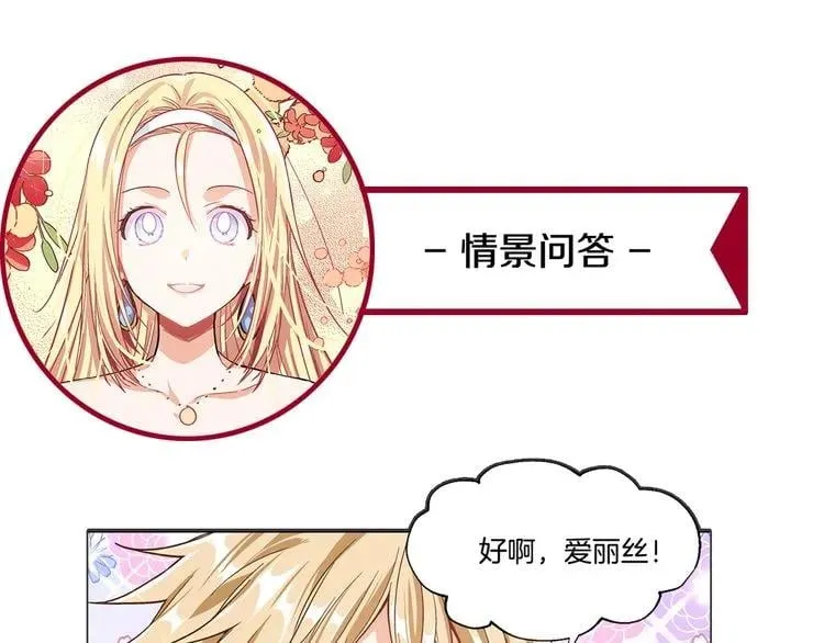第36话 意外访客 第112页