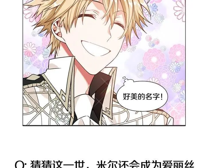 第36话 意外访客 第113页