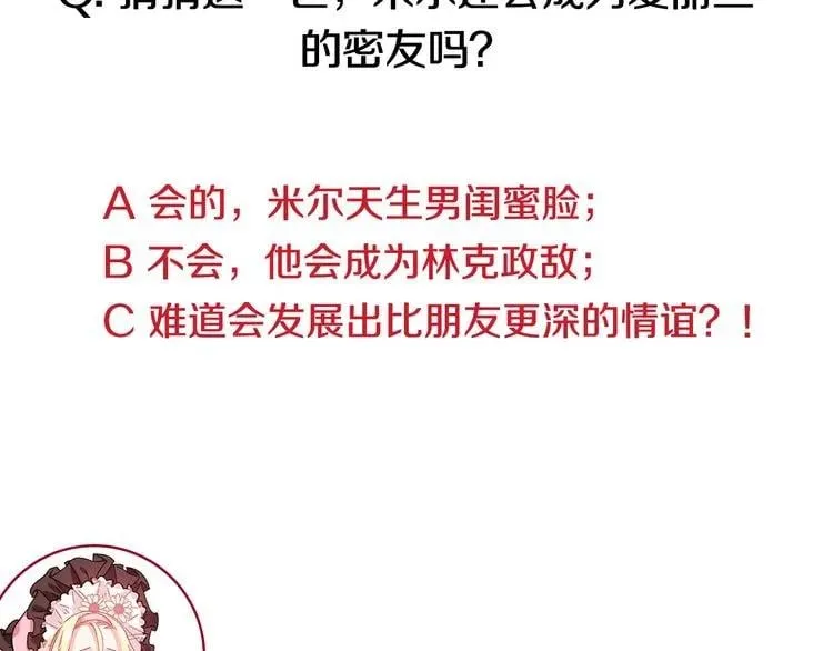 第36话 意外访客 第114页