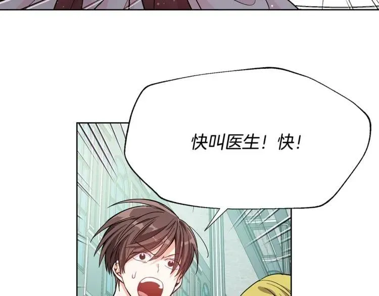 第35话 急救！ 第3页