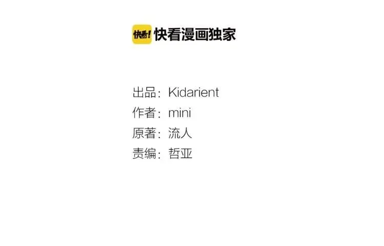 第35话 急救！ 第11页