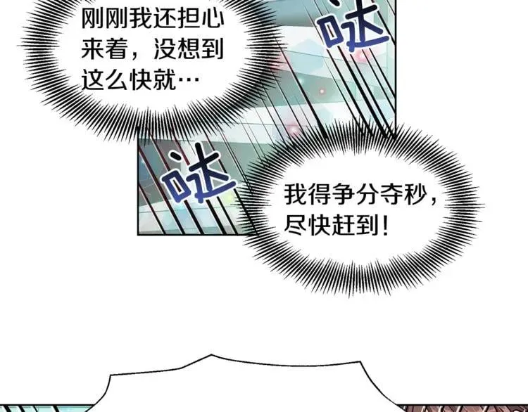 第35话 急救！ 第13页