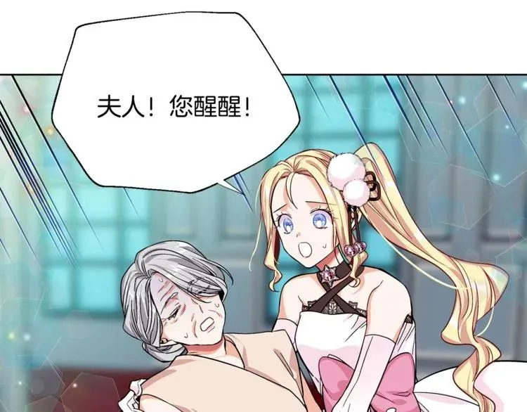 第35话 急救！ 第16页