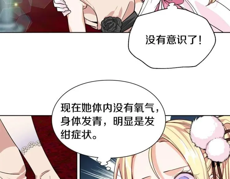 第35话 急救！ 第17页