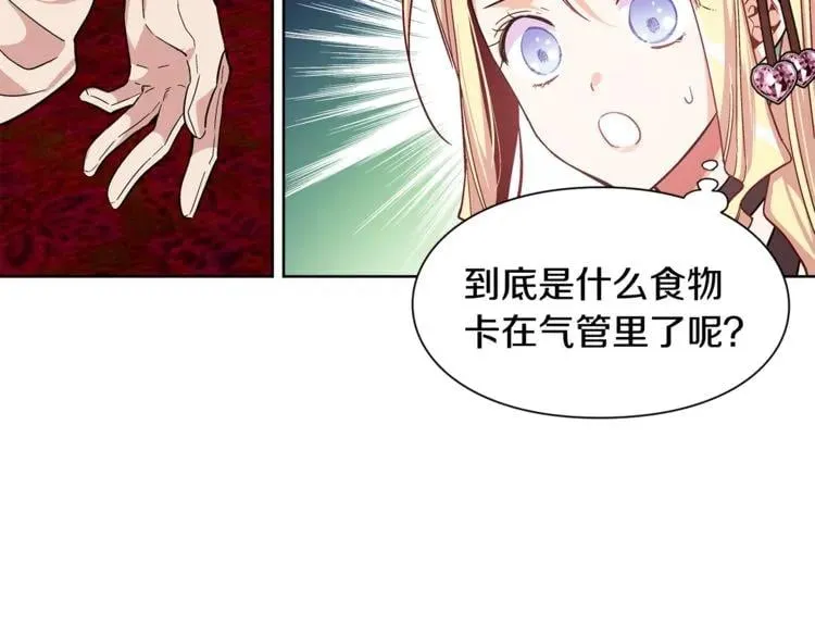 第35话 急救！ 第18页
