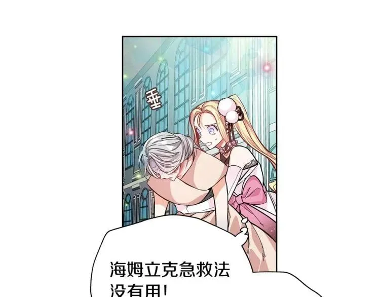 第35话 急救！ 第24页