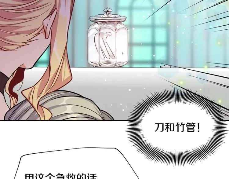 第35话 急救！ 第26页