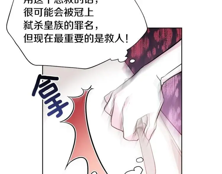 第35话 急救！ 第27页