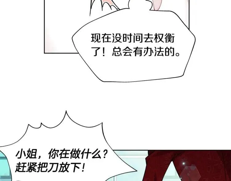 第35话 急救！ 第28页