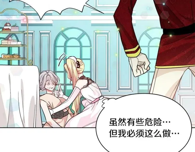 第35话 急救！ 第29页