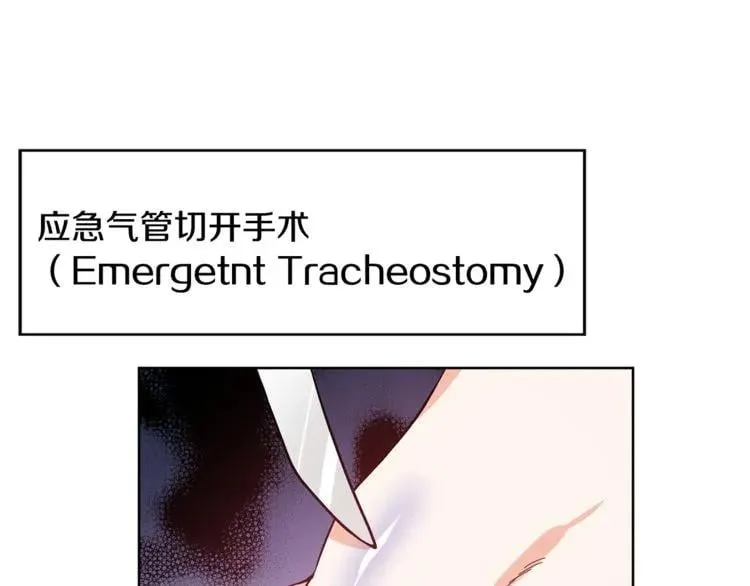 第35话 急救！ 第31页