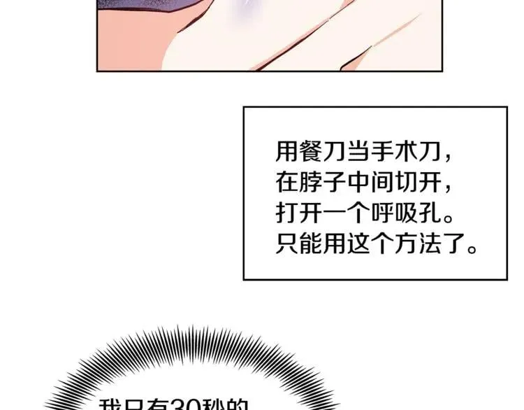 第35话 急救！ 第32页