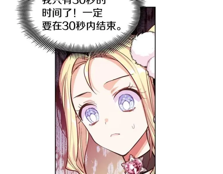 第35话 急救！ 第33页