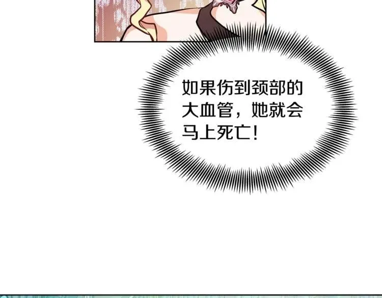 第35话 急救！ 第34页