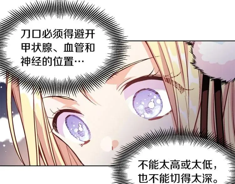 第35话 急救！ 第36页