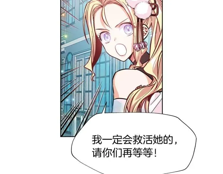 第35话 急救！ 第42页