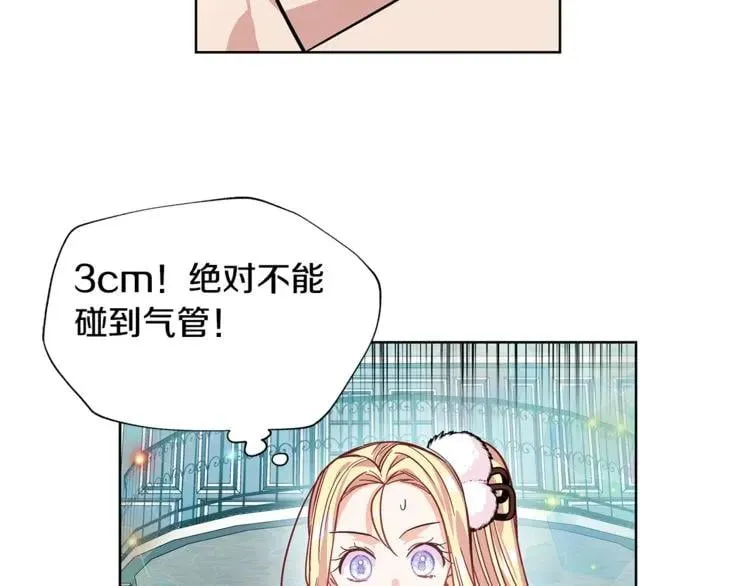 第35话 急救！ 第47页