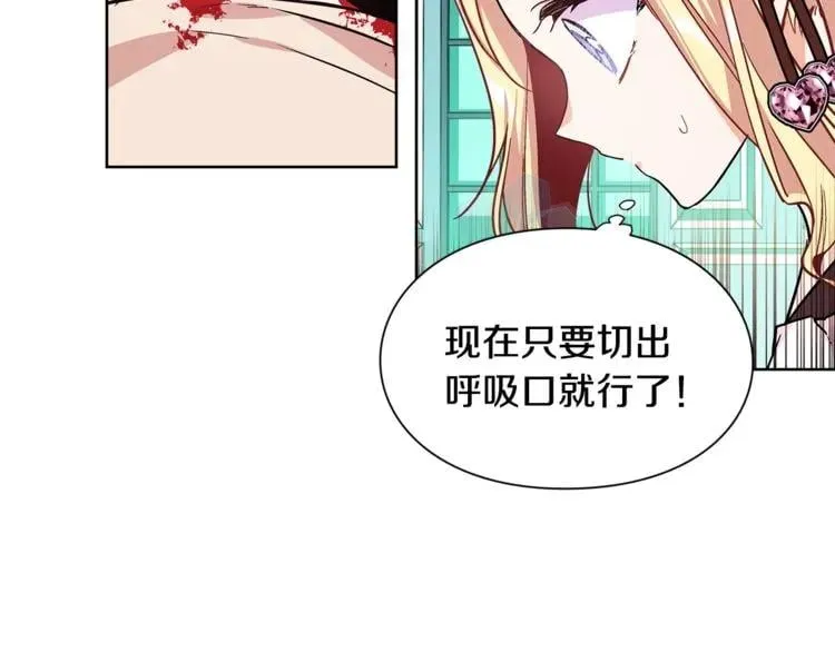 第35话 急救！ 第50页