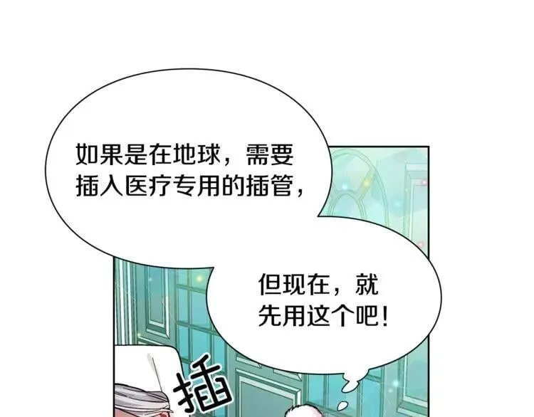 第35话 急救！ 第51页