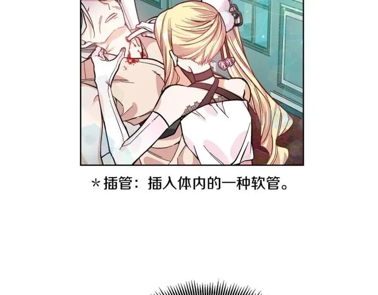 第35话 急救！ 第52页