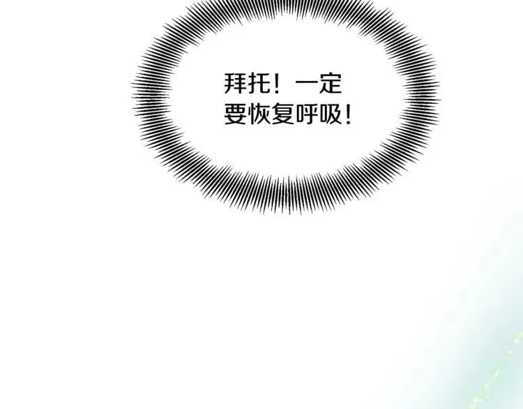 第35话 急救！ 第53页