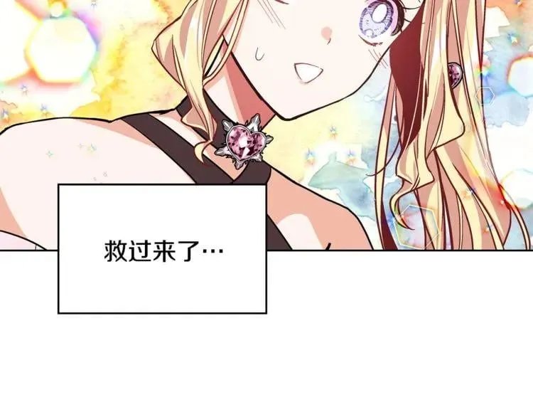 第35话 急救！ 第59页