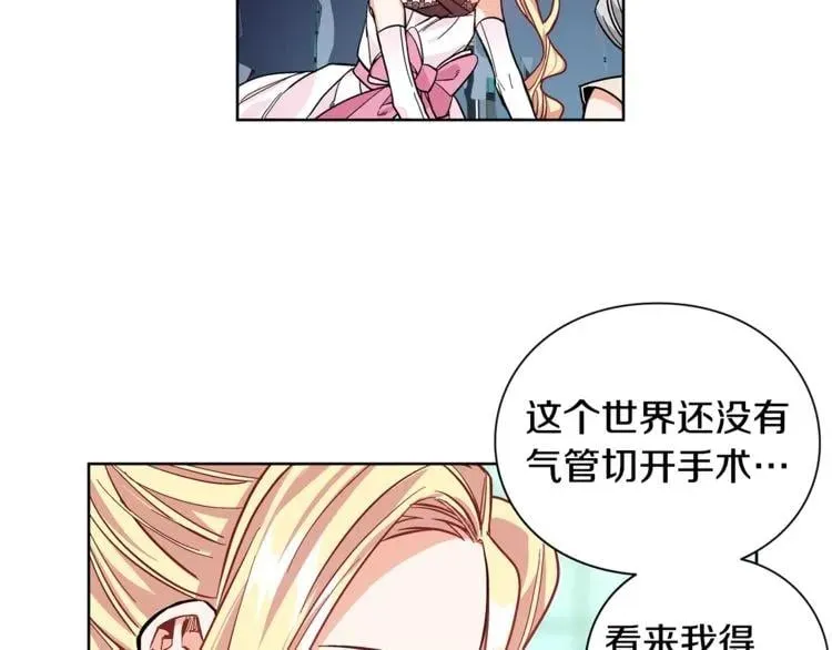 第35话 急救！ 第61页