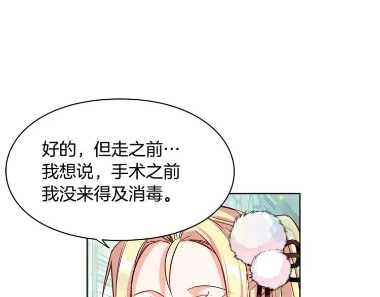 第35话 急救！ 第67页