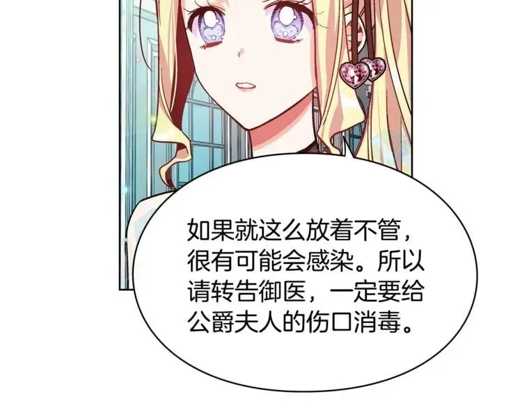 第35话 急救！ 第68页