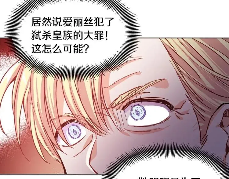 第35话 急救！ 第74页