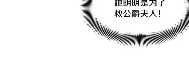 第35话 急救！ 第75页