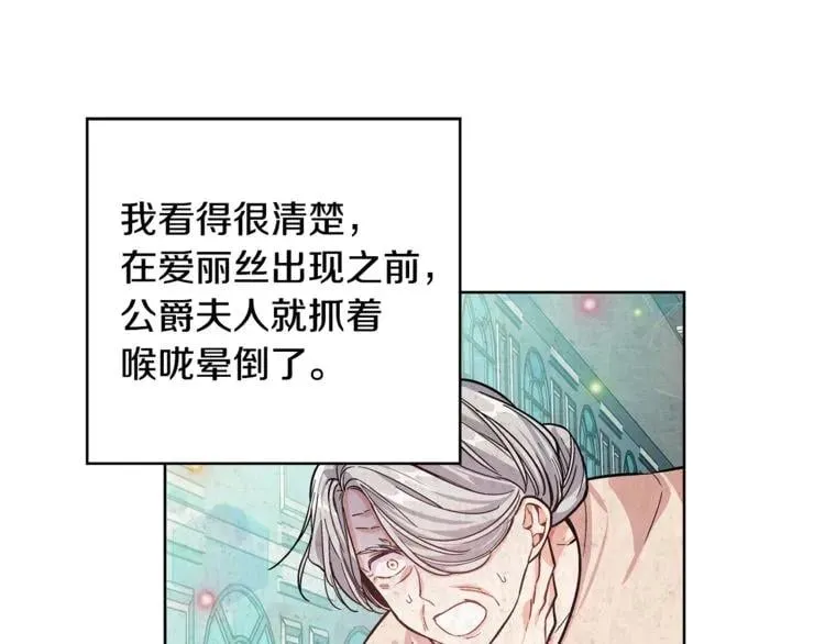 第35话 急救！ 第76页