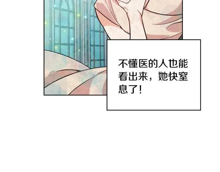 第35话 急救！ 第77页
