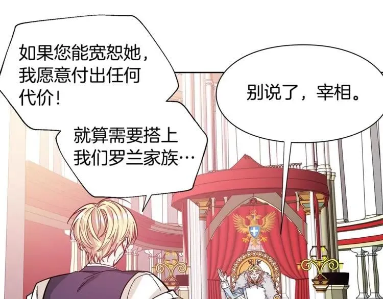 第35话 急救！ 第78页