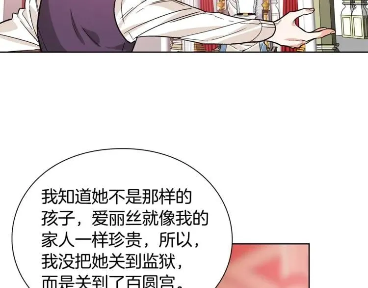 第35话 急救！ 第79页