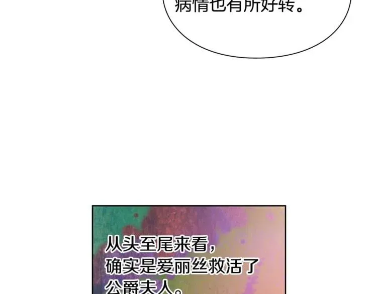 第35话 急救！ 第81页