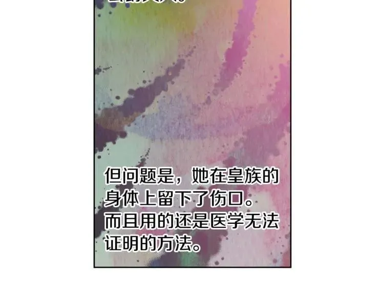 第35话 急救！ 第82页