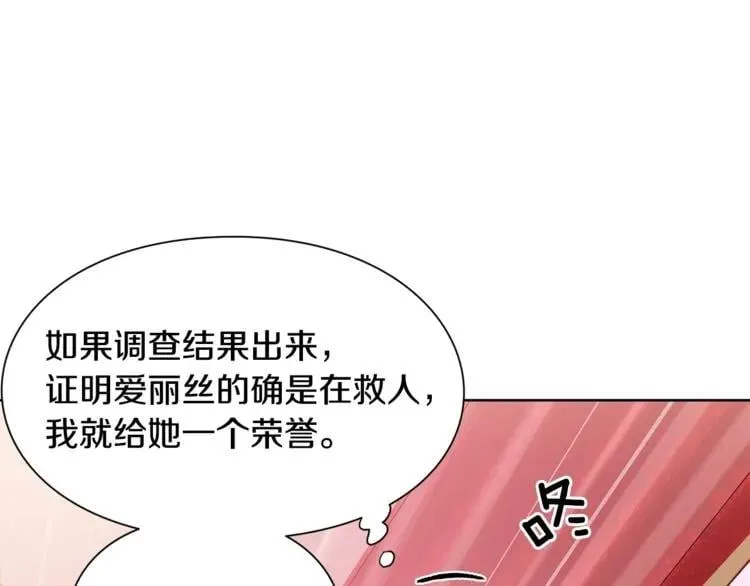 第35话 急救！ 第83页