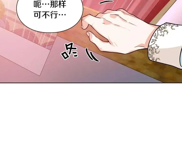 第35话 急救！ 第84页
