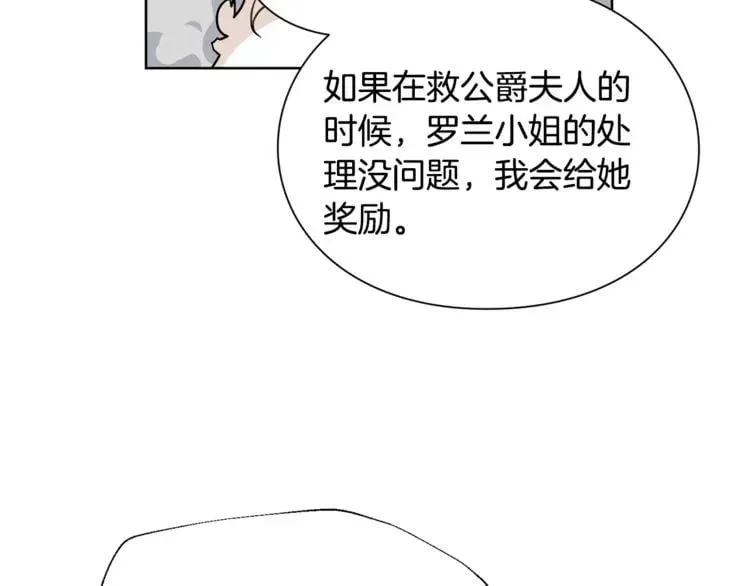 第35话 急救！ 第88页