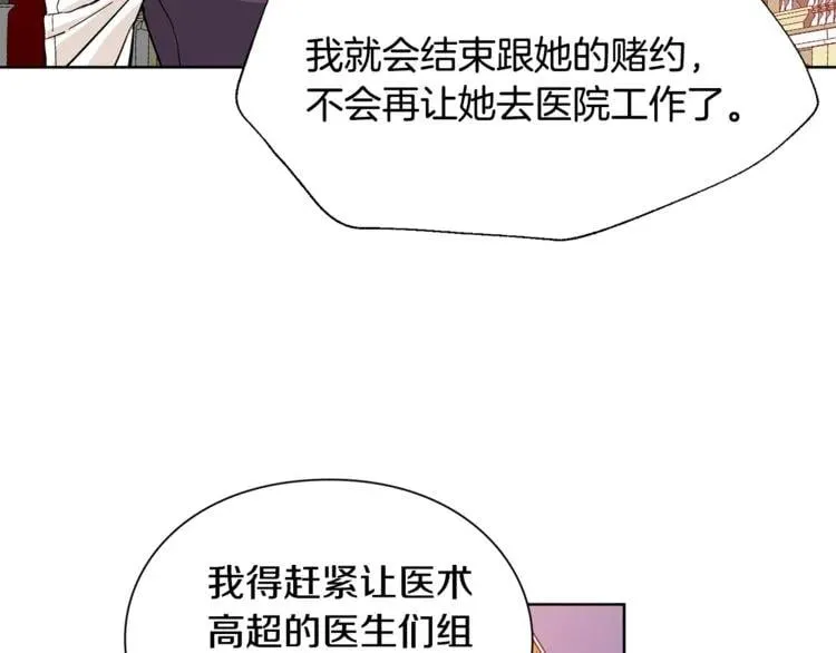 第35话 急救！ 第90页