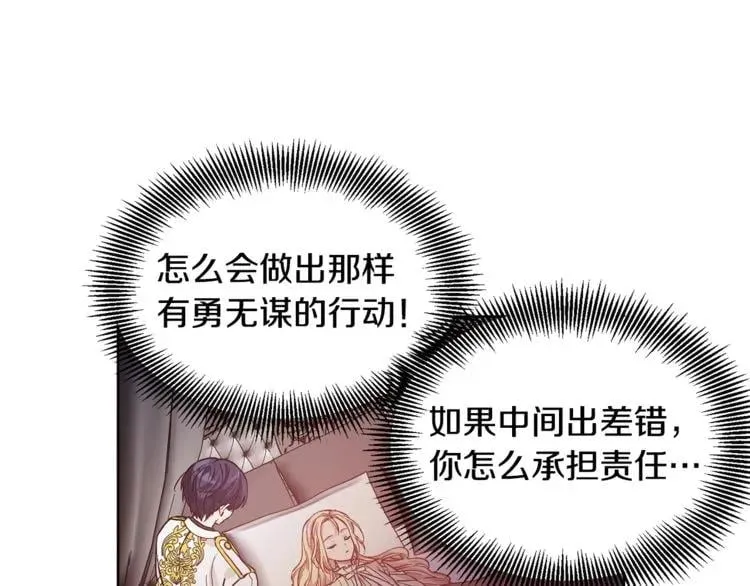 第35话 急救！ 第101页
