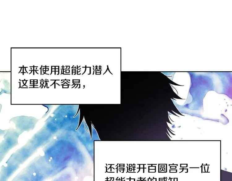 第35话 急救！ 第106页