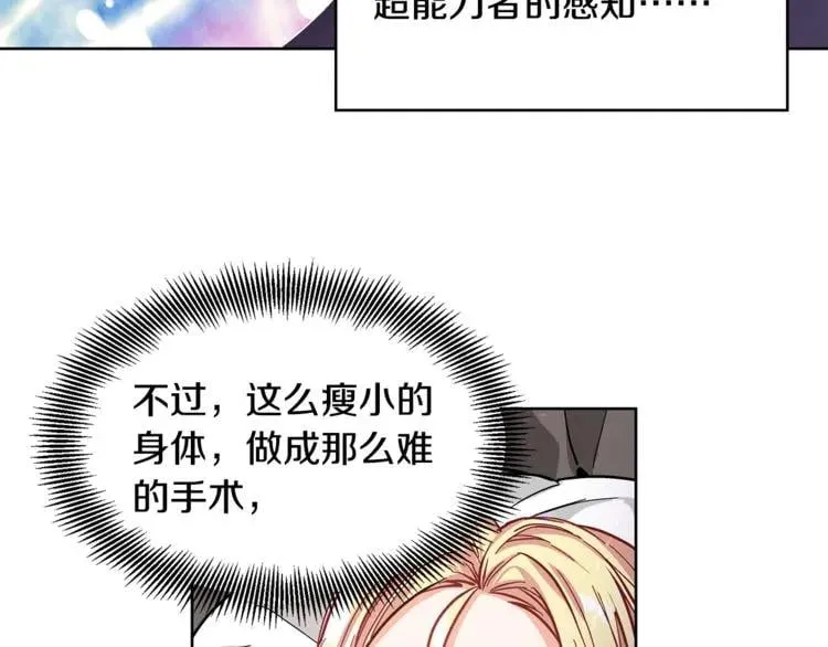 第35话 急救！ 第107页