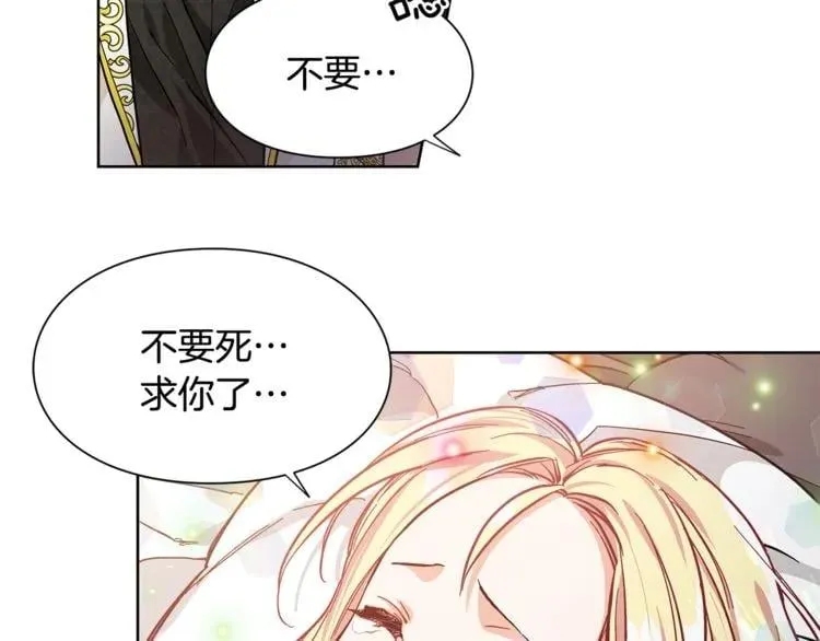 第35话 急救！ 第110页
