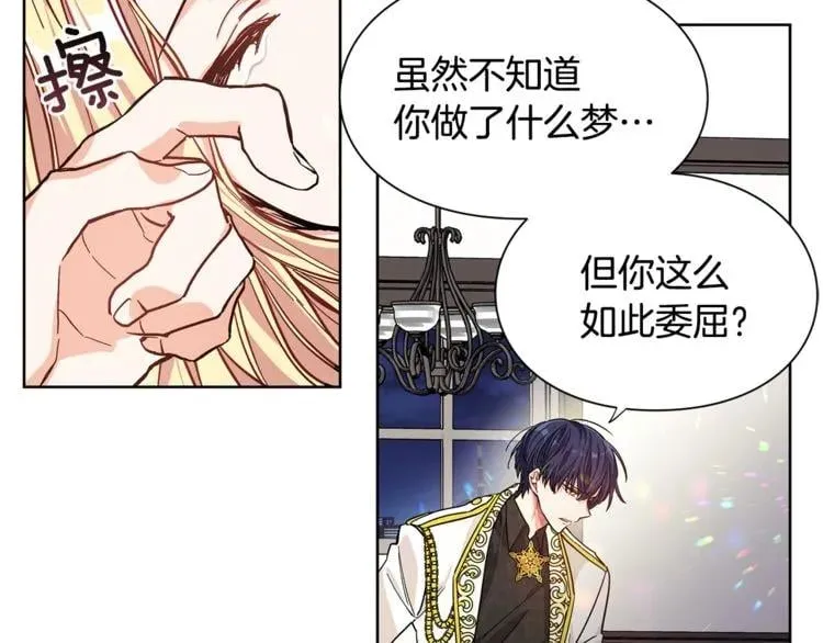 第35话 急救！ 第114页