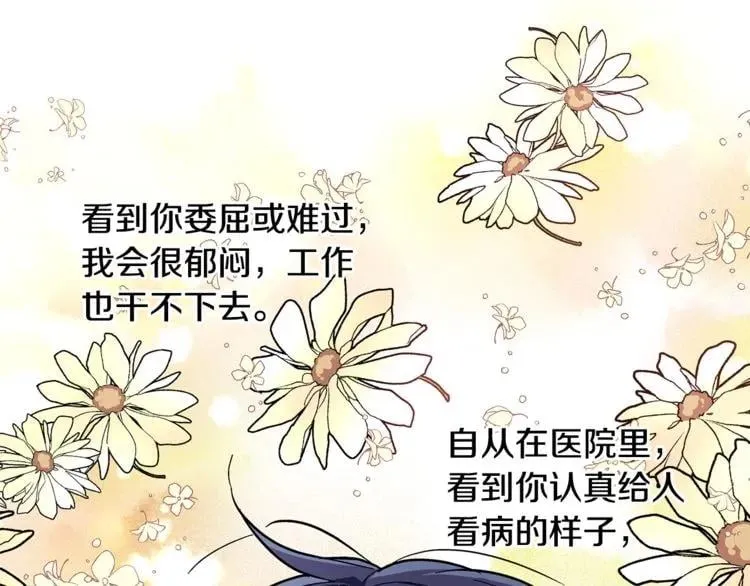 第35话 急救！ 第116页