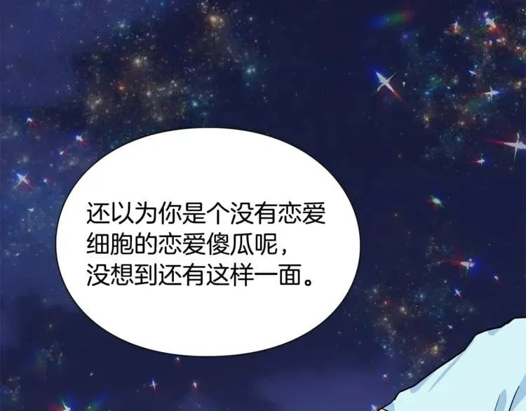 第35话 急救！ 第123页